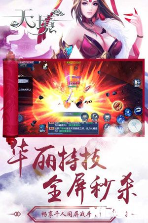 天境手游法宝