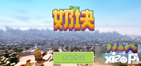 奶块复活法杖 