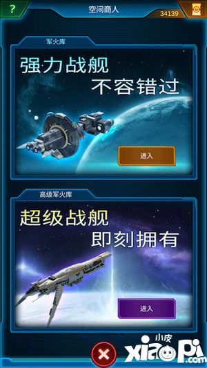 银河舰队叛军副本