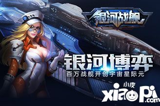 银河战舰新手