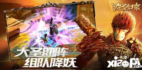 大圣归来棒指灵霄