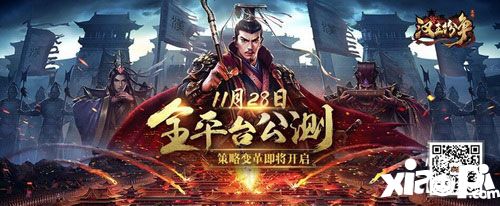 汉王纷争11.28 