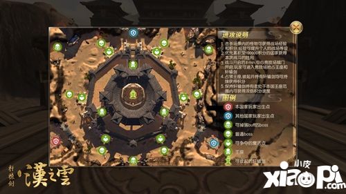 轩辕剑之汉之云