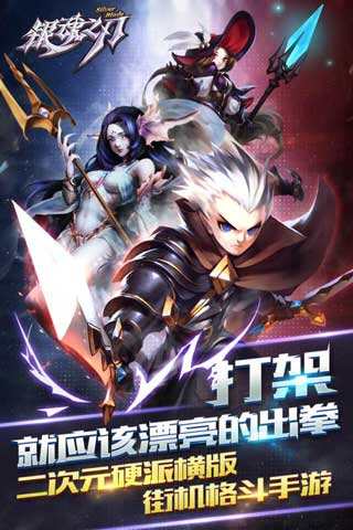 银魂之刃