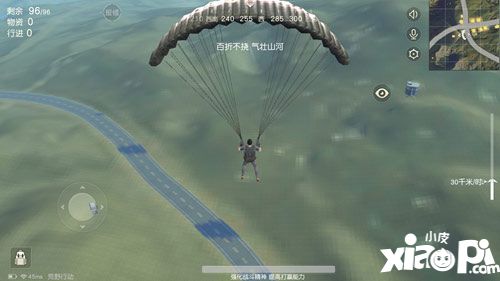 绝地求生手游精准降落