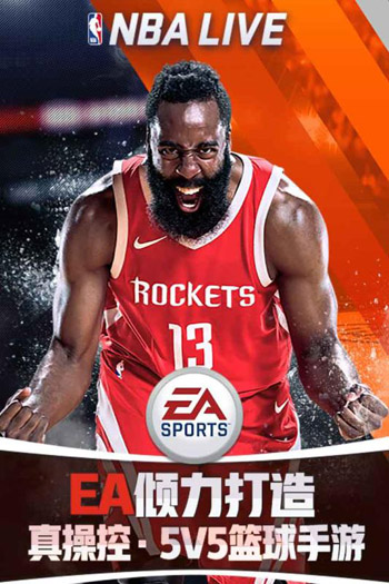 NBA Live 移动版1