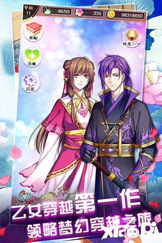 梦回南朝选择 