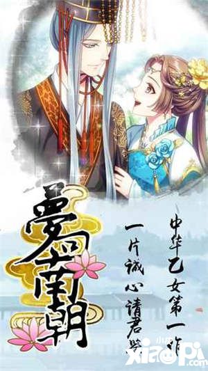 梦回南朝洛殇结局