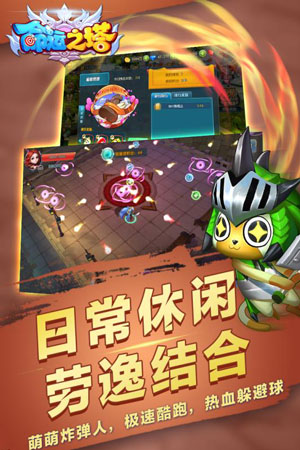  命运之塔