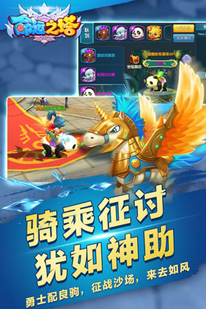  命运之塔