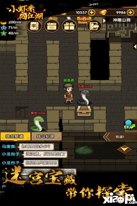 小虾米闯江湖