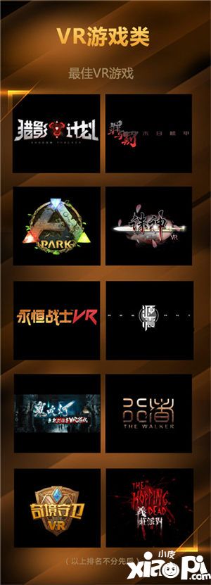 第十二届金翎奖VR类获奖游戏总结 中国元素凸显原创力量