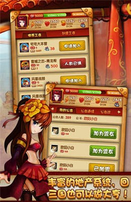 小兵三国