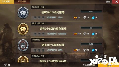 二战风云2番号