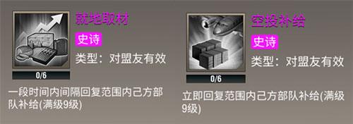 二战风云2补给