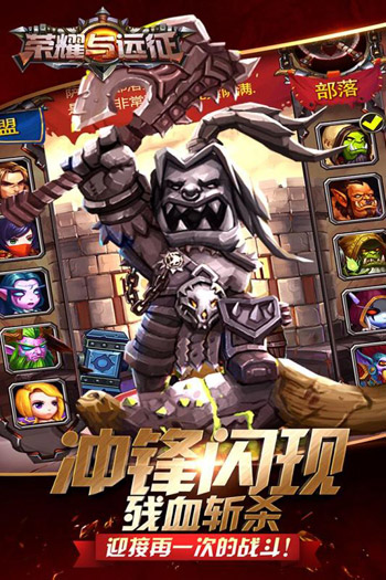 荣耀与远征2