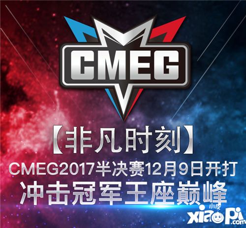 cmeg2017 