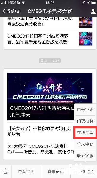 cmeg2017