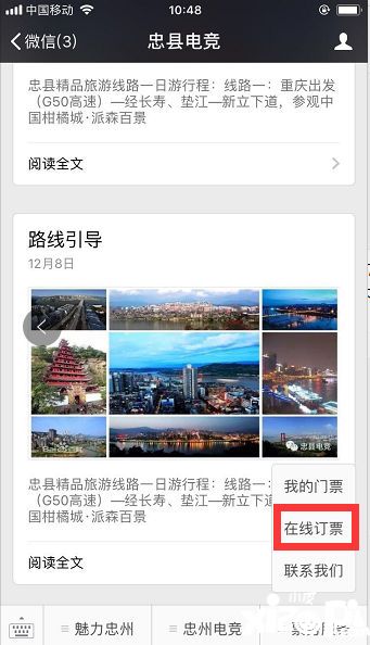 总决赛门票
