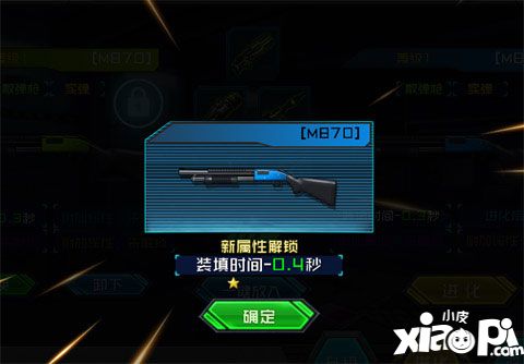 狸猫突击队武器