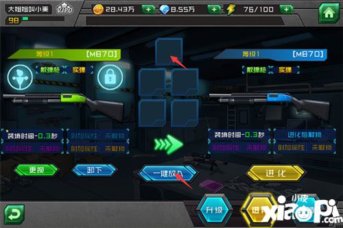 狸猫突击队武器