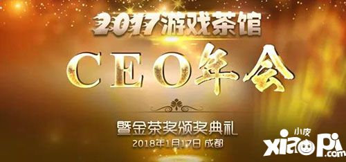 50款新产品联袂亮相【金茶奖】 今年我们不一样