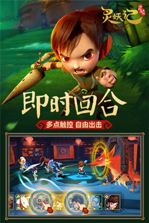灵妖记