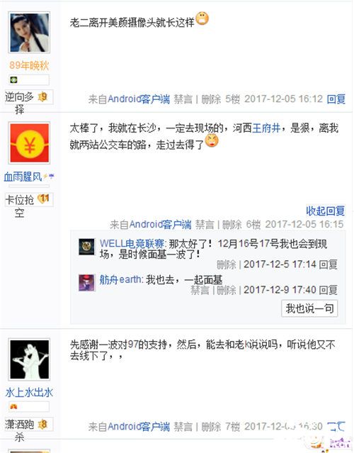 WELL联赛线下总决赛即将开锣 海内外知名选手约战长沙