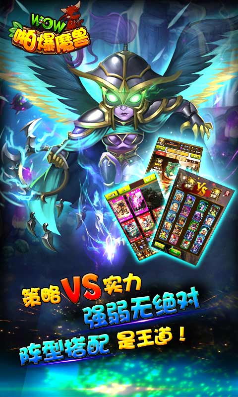 啪爆wow魔兽变态版