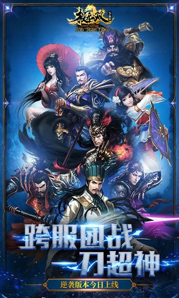极无双1