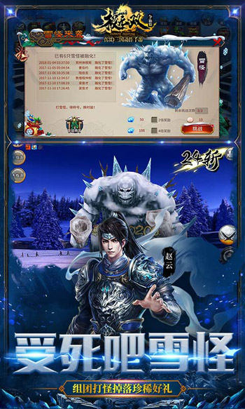 极无双4