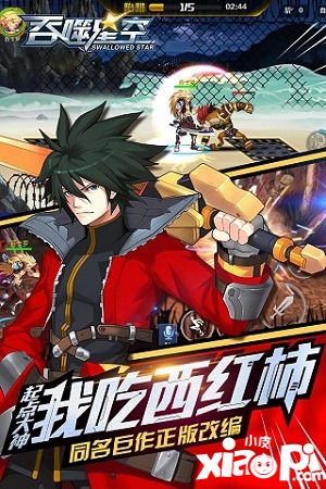 吞噬星空