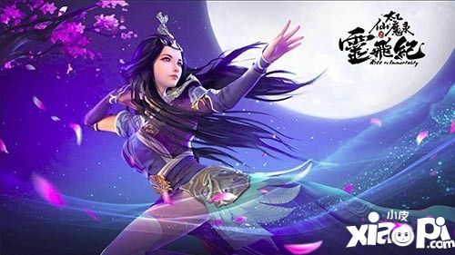 太乙仙魔录之灵飞纪手游