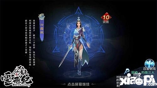 太乙仙魔录之灵飞纪手游