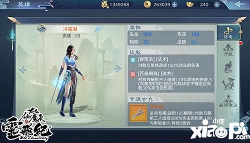 太乙仙魔录之灵飞纪手游