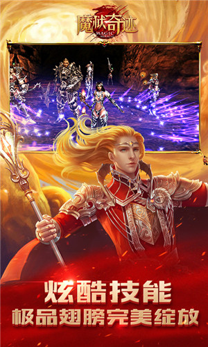 魔狱奇迹