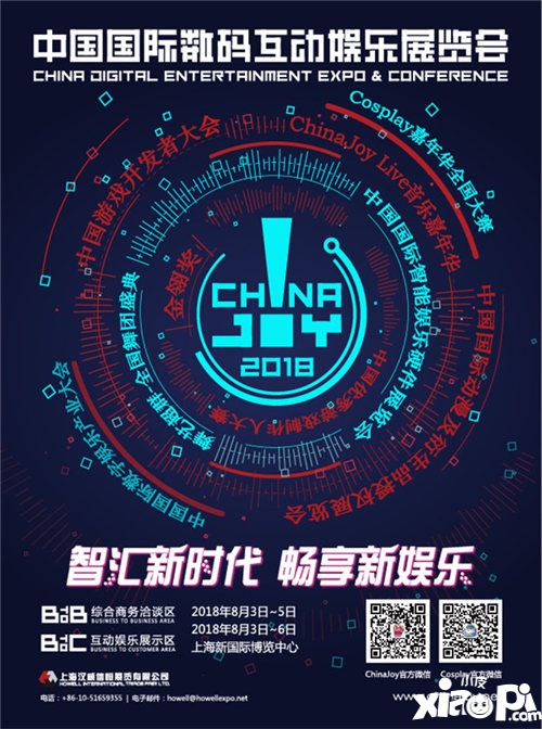 智汇新时代畅享新娱乐 2018年ChinaJoy蓄势待发全新升级