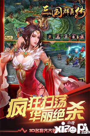 三国群英传bt破解无限元宝版