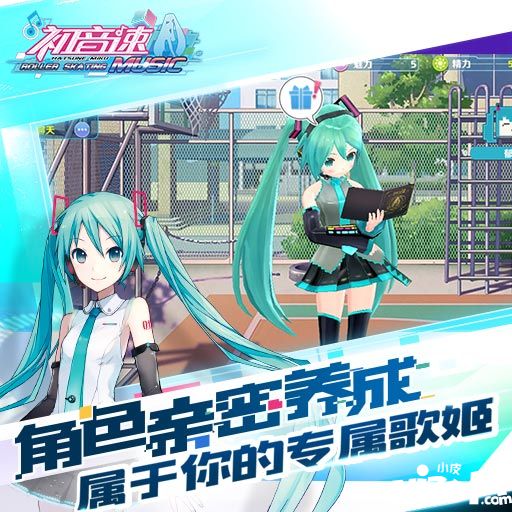 初音速