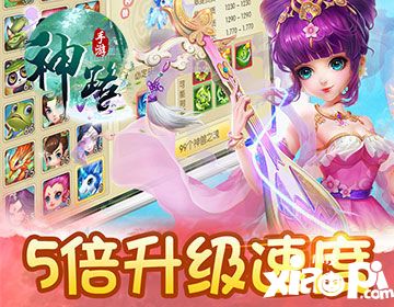神之路单机破解版 