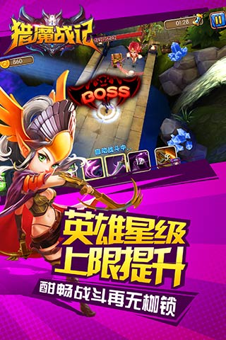 猎魔战记变态版