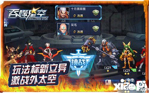 吞噬星空超次元画风