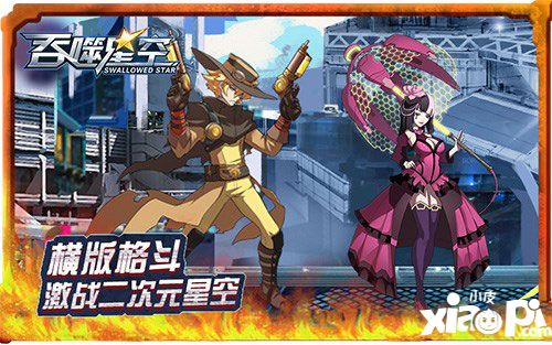 吞噬星空超次元画风