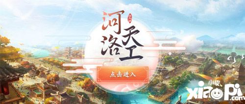 梦幻西游手游工坊系统
