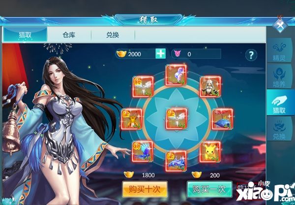 仙侠神域精灵