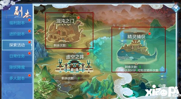 仙侠神域精灵