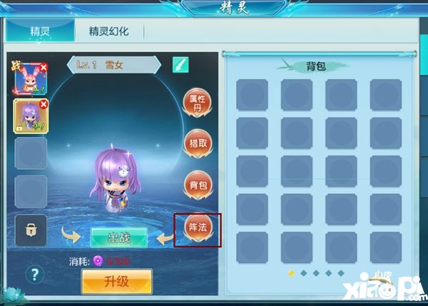仙侠神域精灵