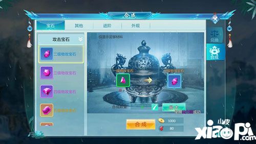 仙侠神域武器