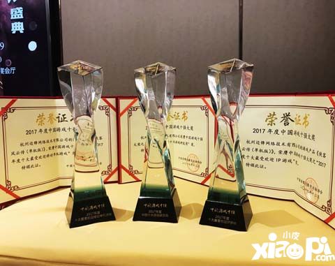 边锋两大战略收获硕果，2017再斩“游戏十强”三项大奖