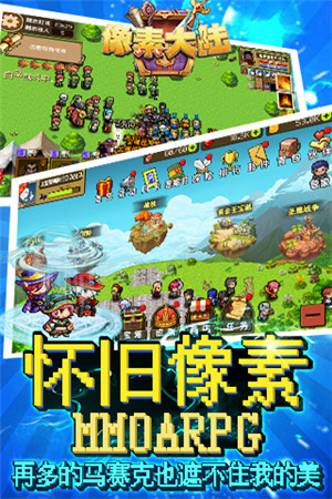 像素大陆hd